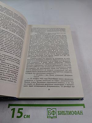 Урок дает история