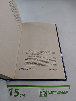 Урок дает история