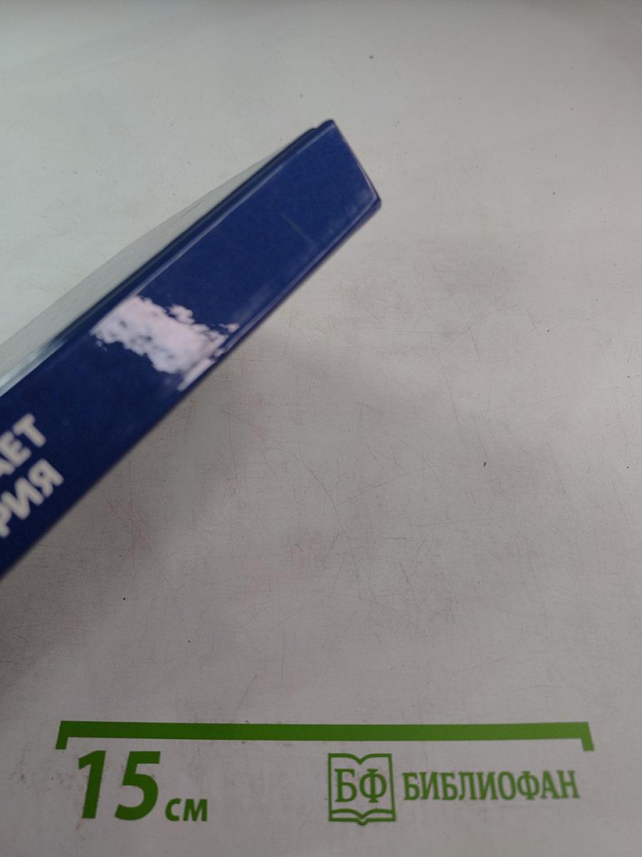 Урок дает история