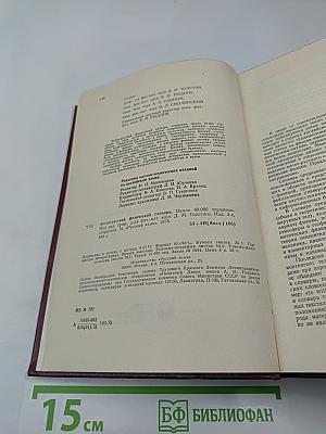 Англо-русский физический словарь