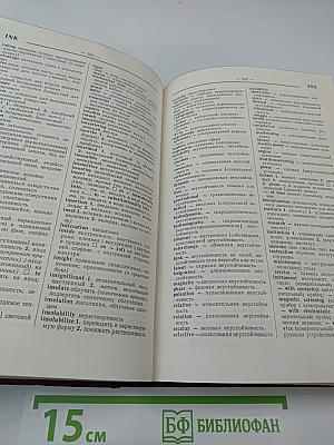 Англо-русский физический словарь