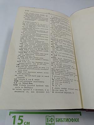 Англо-русский физический словарь