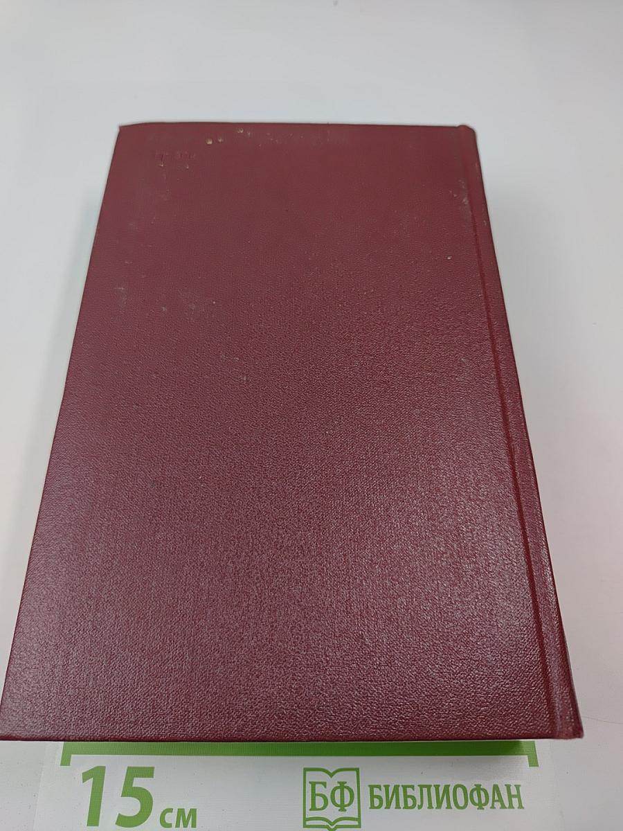 Англо-русский физический словарь