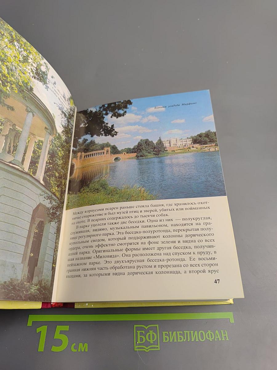 По Подмосковью