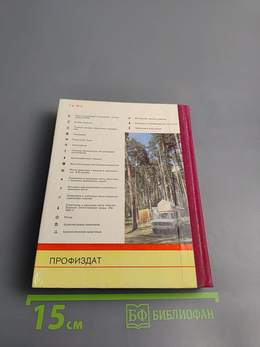 По Подмосковью