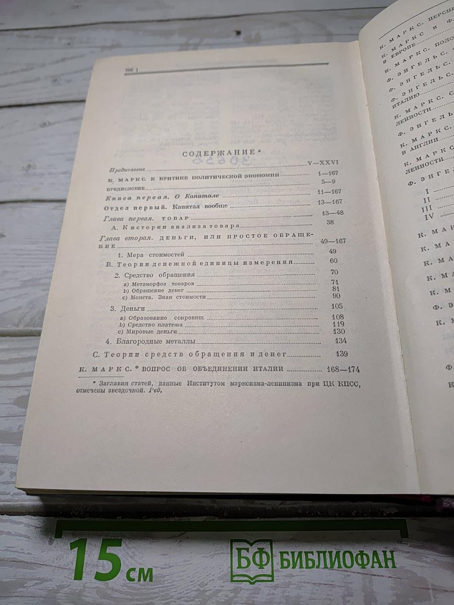 Сочинения