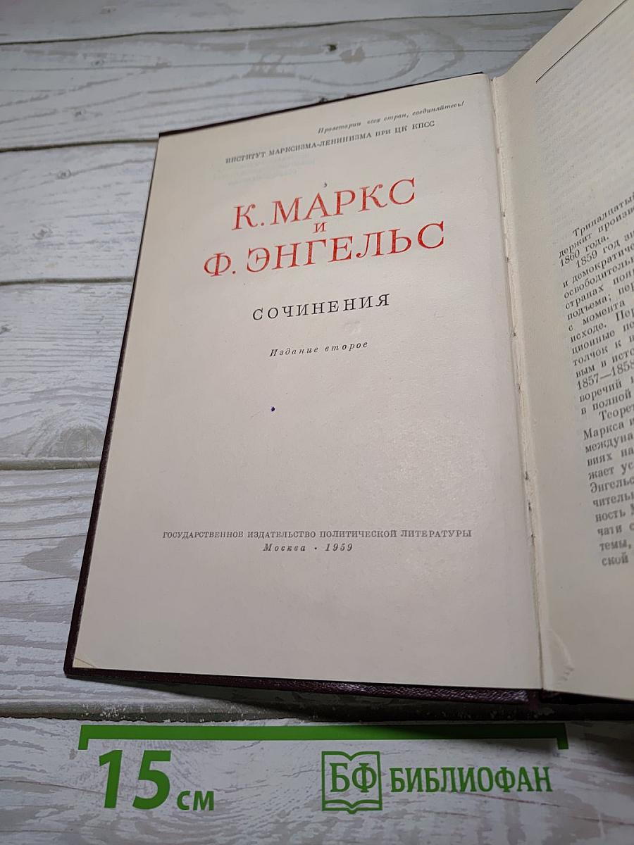 Сочинения
