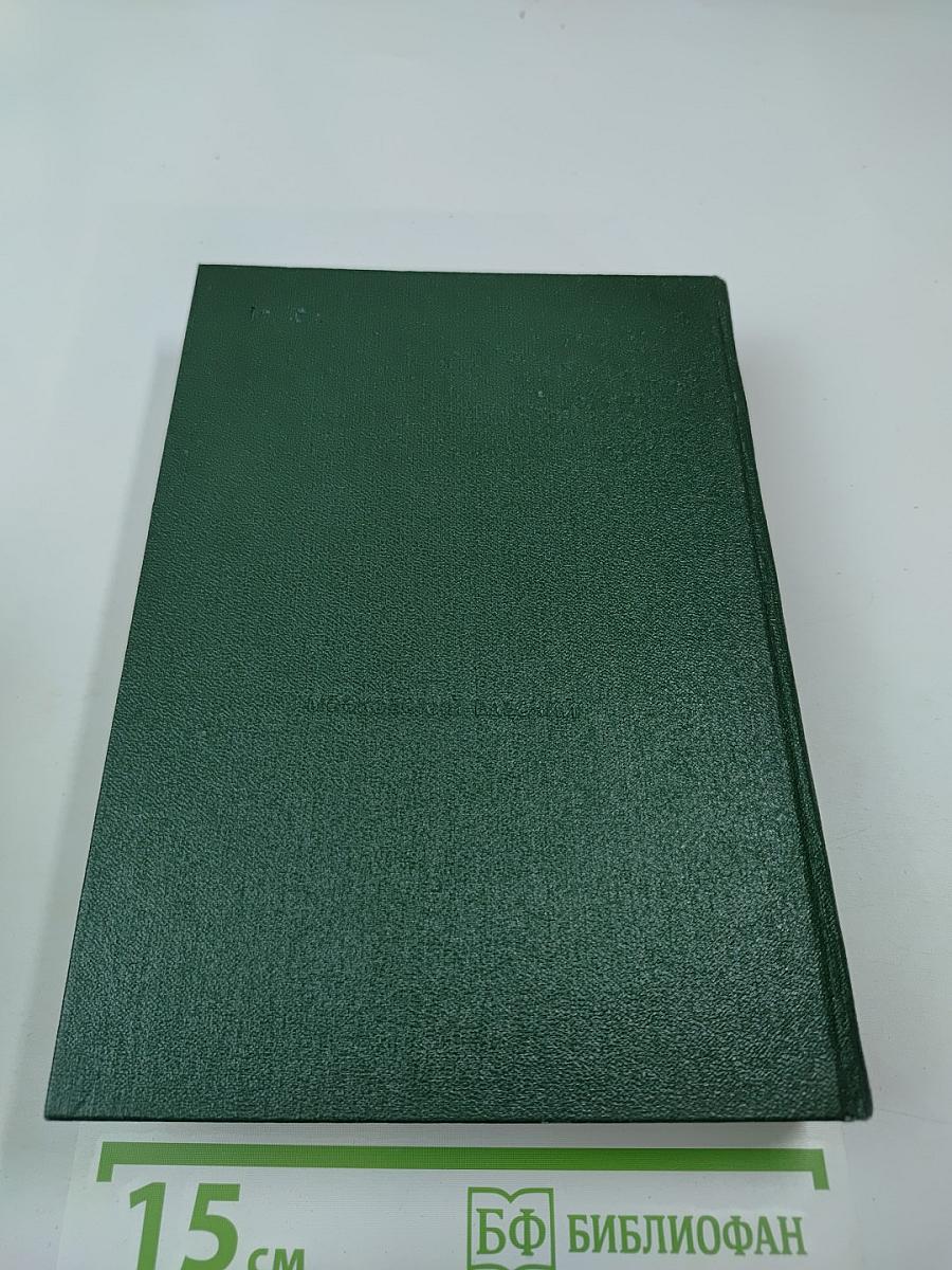 Герои огненных лет. Книга четвертая