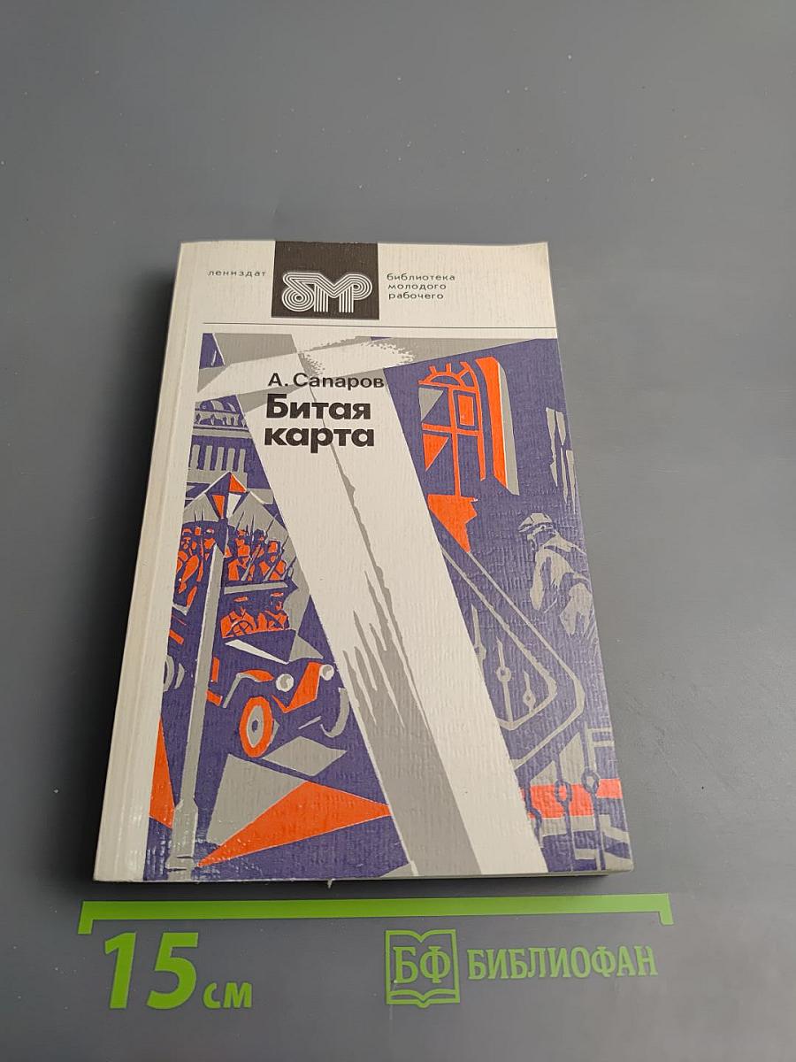 Битая карта