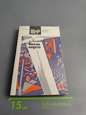 Битая карта