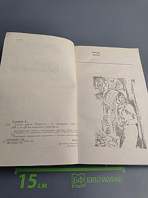 Битая карта