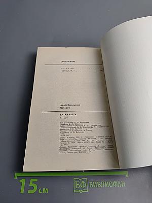 Битая карта