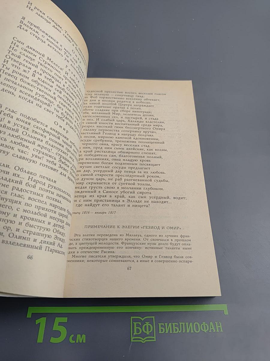 Избранные сочинения