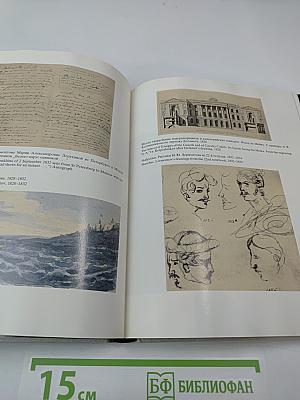 Люблю Отчизну я... Лермонтовские места