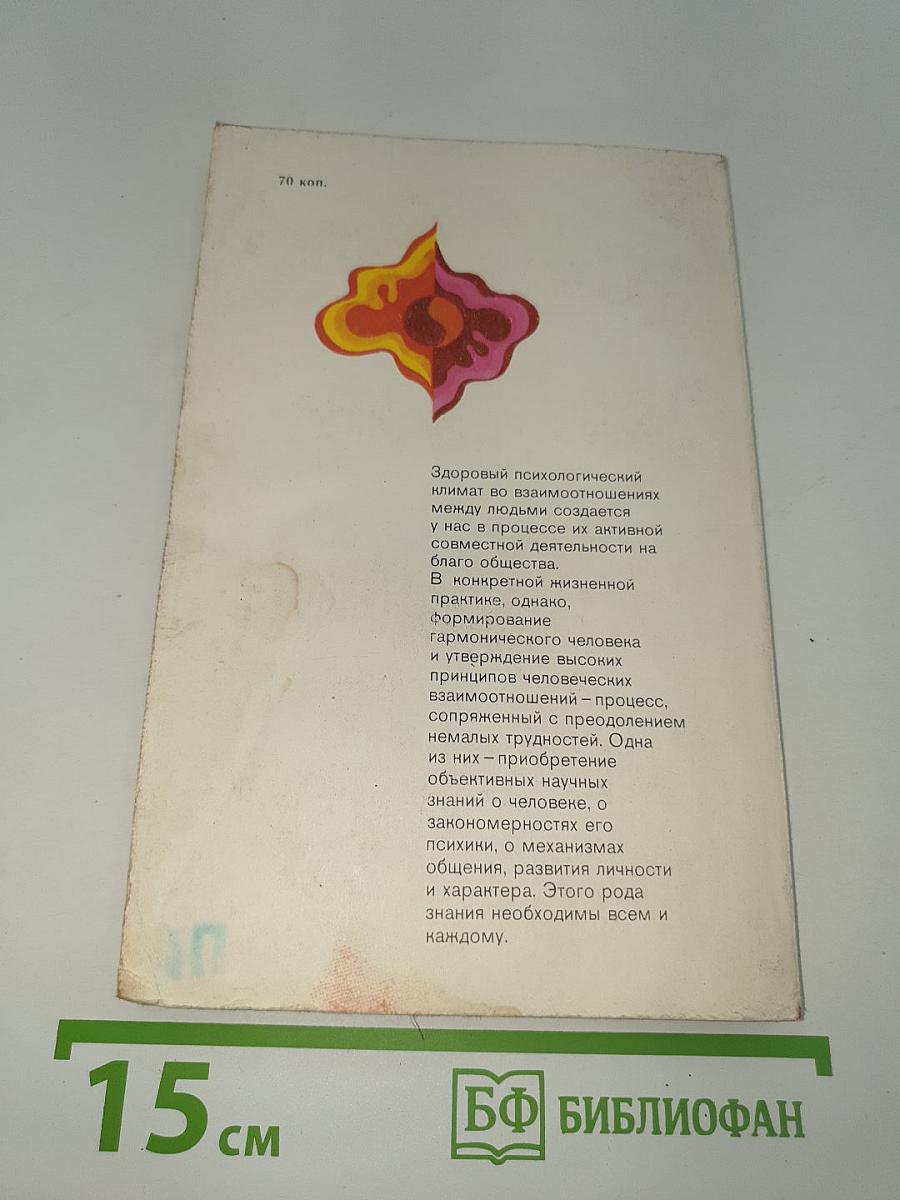 Искусство быть другим