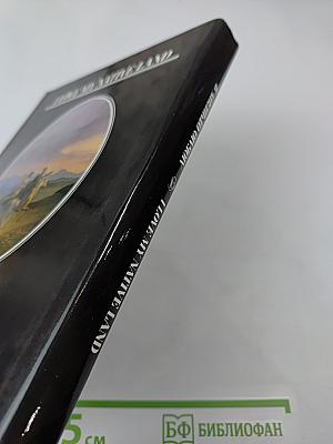 Люблю Отчизну я... Лермонтовские места