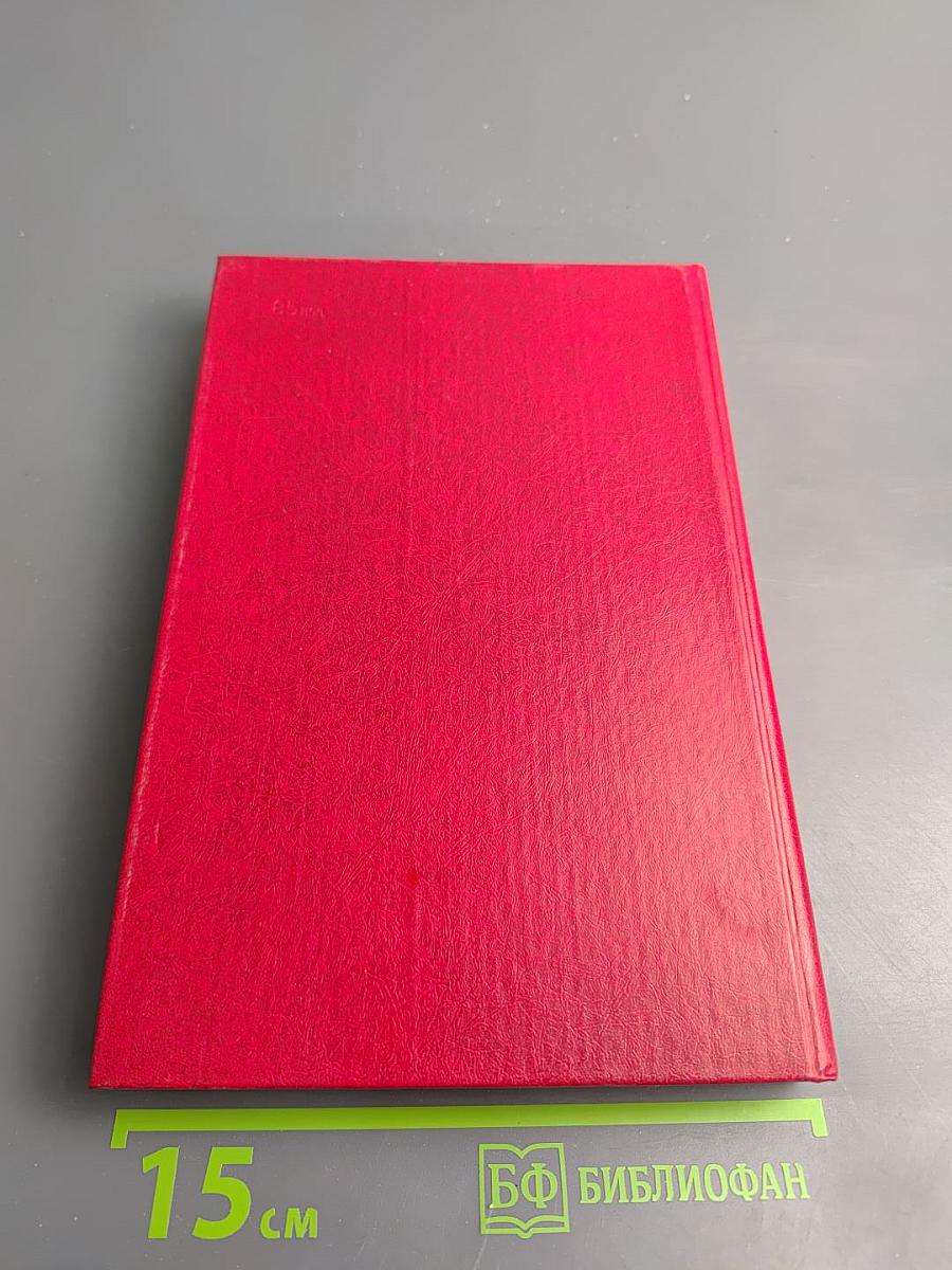 Материалы XXVII съезда Коммунистической партии Советского Союза