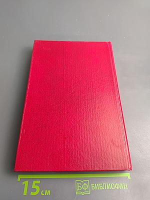 Материалы XXVII съезда Коммунистической партии Советского Союза