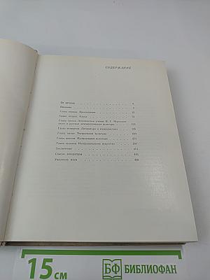 Очерки истории русской культуры второй половины XIX века