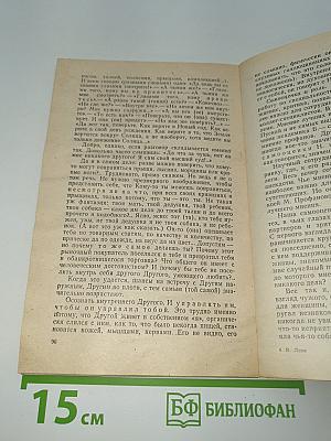 Искусство быть другим