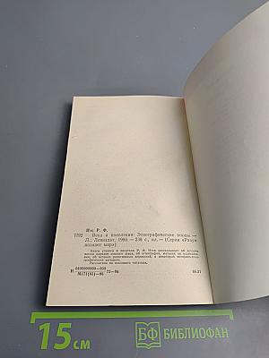 Века и поколения