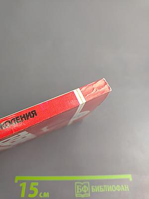 Века и поколения