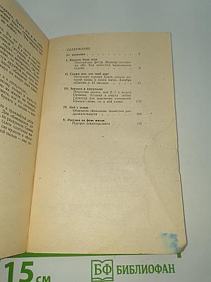 Искусство быть другим