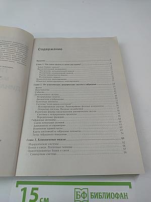 Практическое моделирование динамических систем