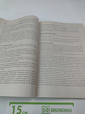 Практическое моделирование динамических систем