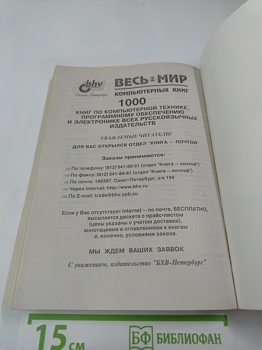 Практическое моделирование динамических систем