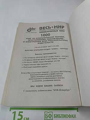 Практическое моделирование динамических систем