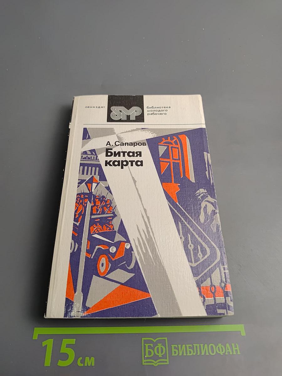 Битая карта