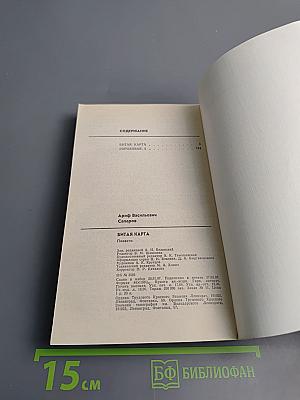 Битая карта