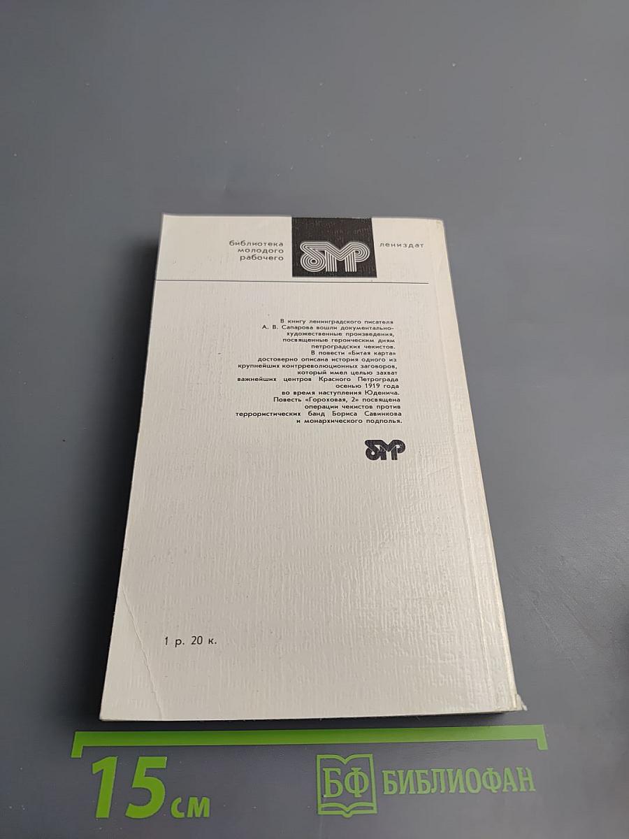 Битая карта