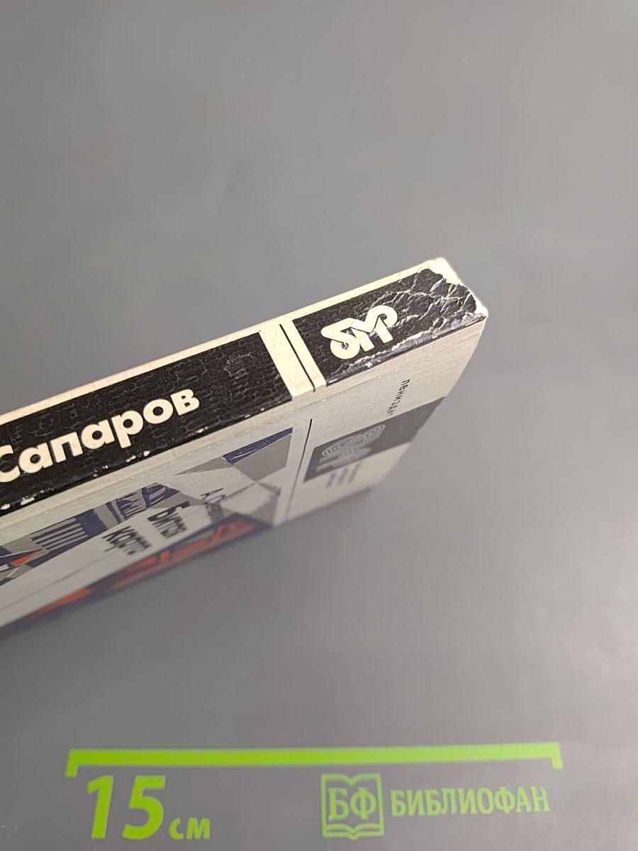 Битая карта