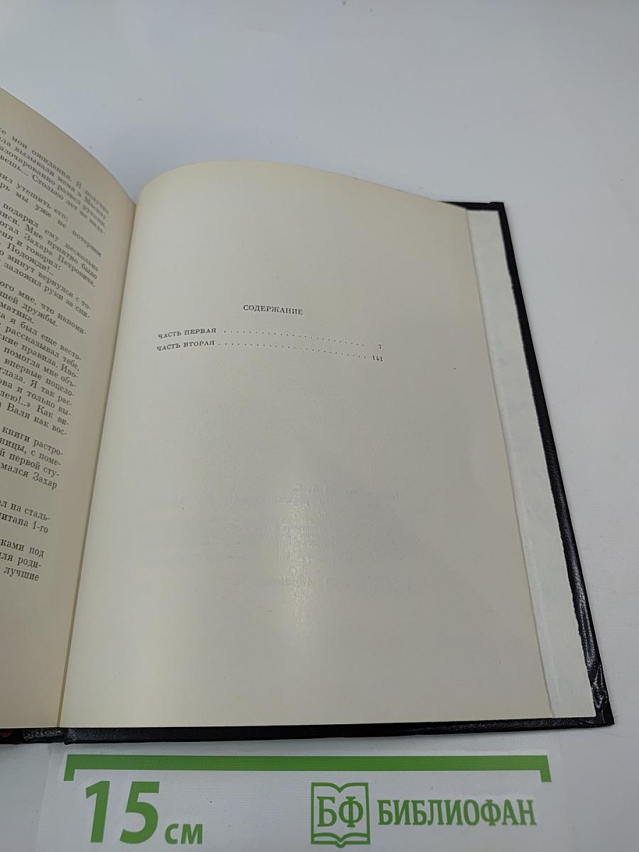 Капитан 1-го ранга