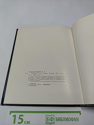 Капитан 1-го ранга