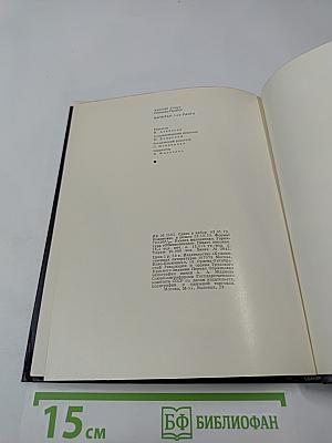 Капитан 1-го ранга