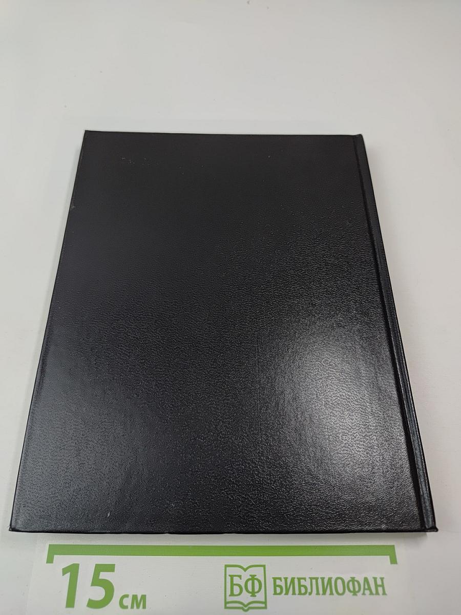 Капитан 1-го ранга