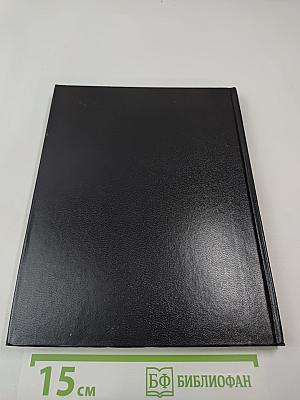 Капитан 1-го ранга