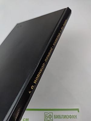 Капитан 1-го ранга