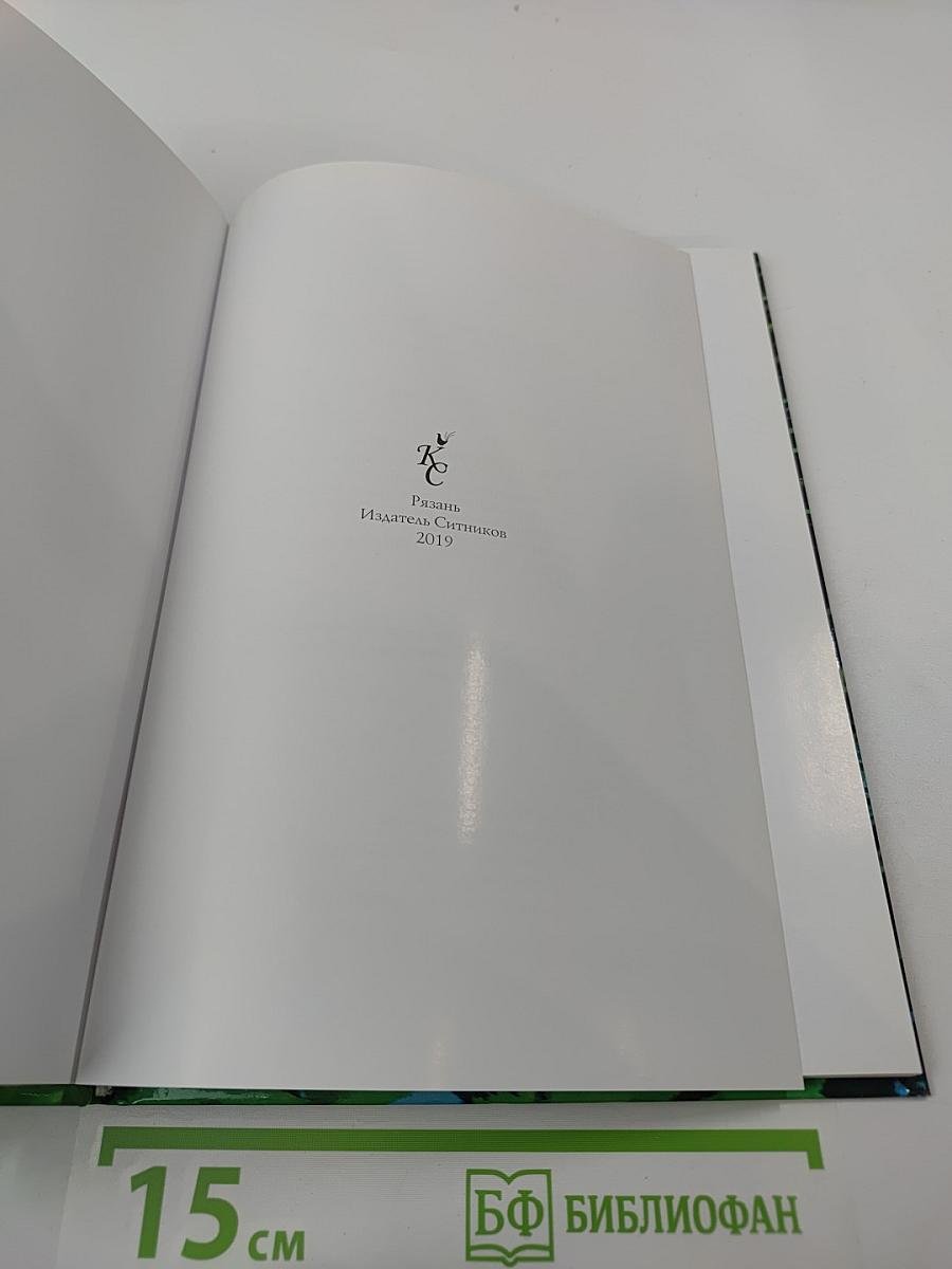 Живи, родник, живи