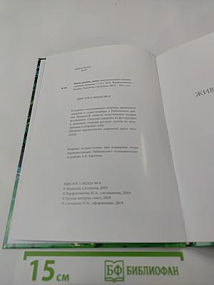 Живи, родник, живи