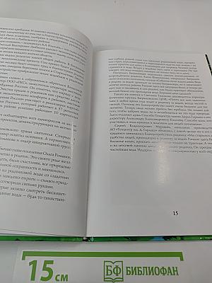 Живи, родник, живи