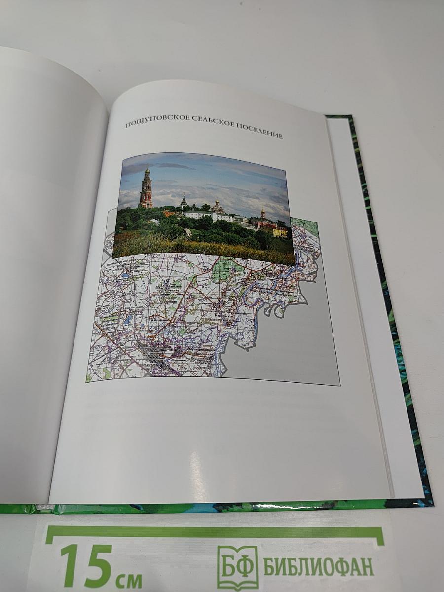 Живи, родник, живи