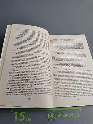 Заработная плата