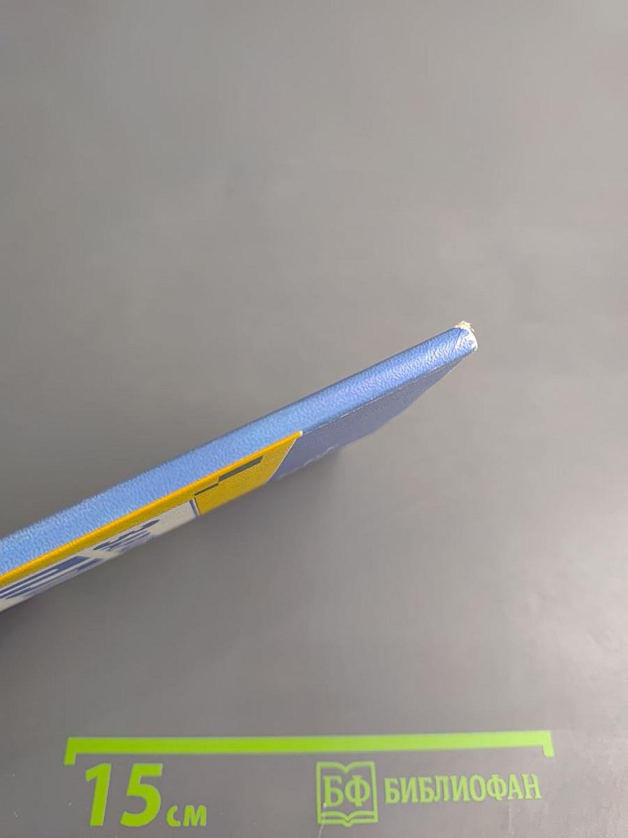 Заработная плата