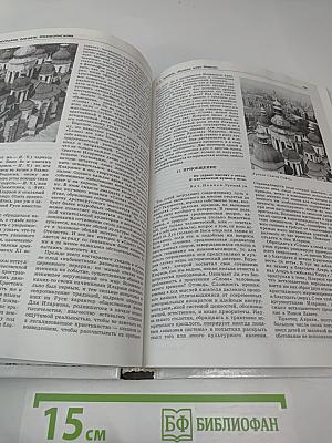 Прометей 16. Тысячелетие русской книжности