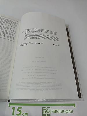 Прометей 16. Тысячелетие русской книжности