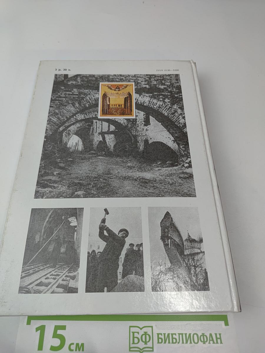 Прометей 16. Тысячелетие русской книжности